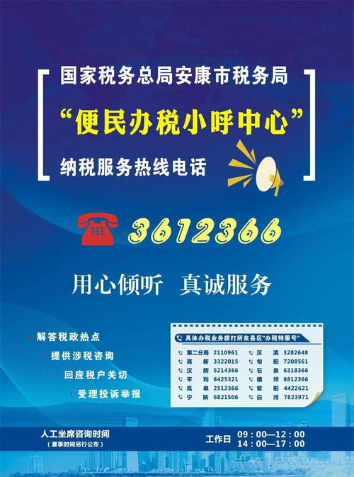 安康咨詢服務(wù)熱線恢復(fù)通知