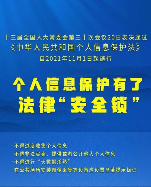 剛剛表決通過(guò)，信息咨詢服務(wù)新規(guī)將深度影響你我生活